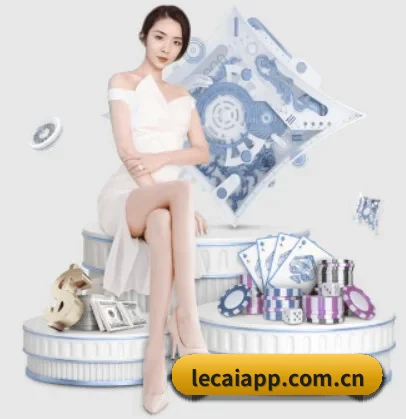 乐彩网 APP 界面 - lecaiwang
